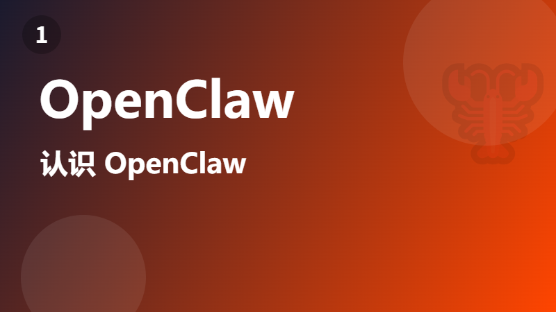 OpenClaw 是什么？一个能住进你所有聊天软件的个人 AI 助手